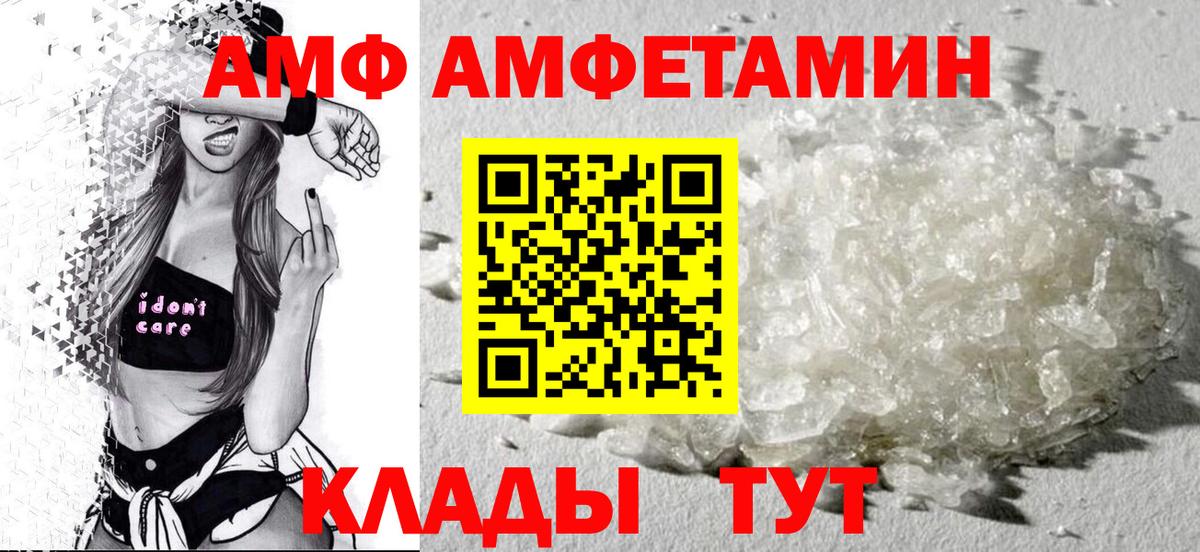 Амфетамин  мориарти какой сайт  Александров  Амфетамин Premium  Вход с VPN  Amphetamine 