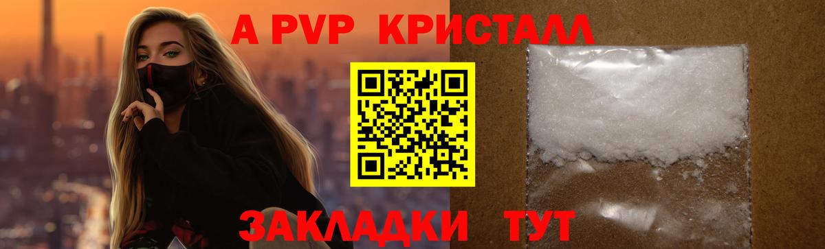 Александров  Alfa_PVP СК  Альфа ПВП СК КРИС  Вход с VPN  APVP  A PVP Соль 