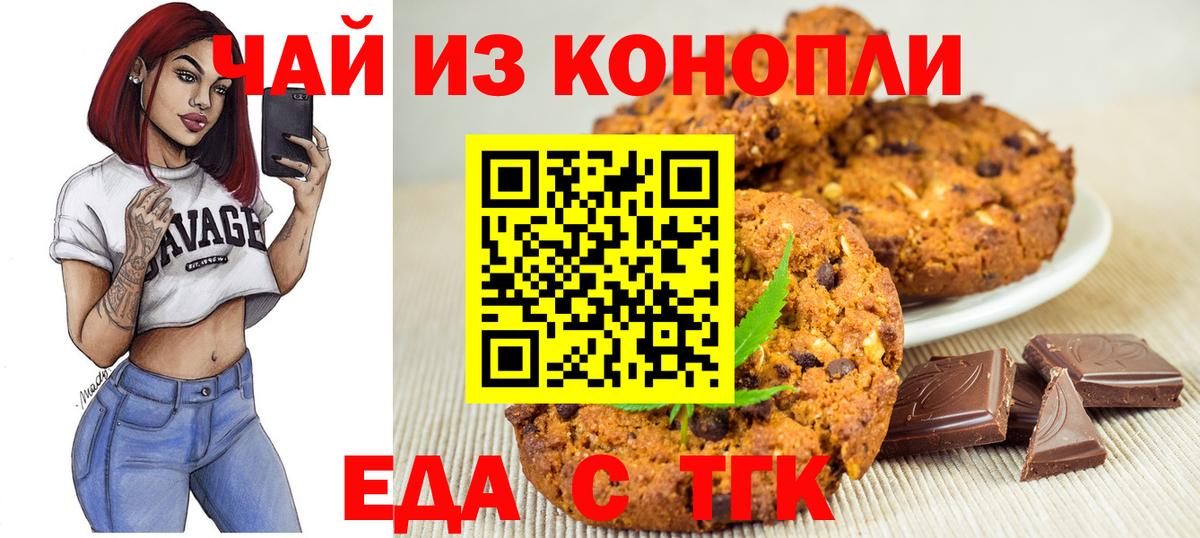 Canna-Cookies конопля Александров