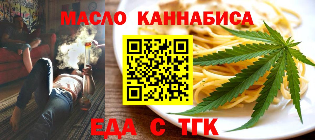 Александров  Canna-Cookies конопля  Вход с VPN 