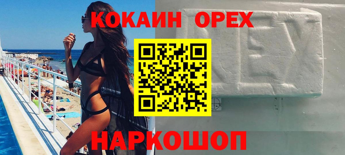 Александров  КОКАИН VHQ  Вход с VPN  Cocaine VHQ 