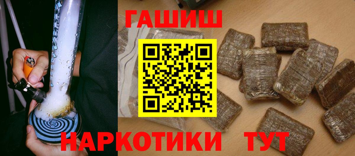 Александров  Гашиш гашик  ГАШ Cannabis  продажа наркотиков  Вход с VPN 