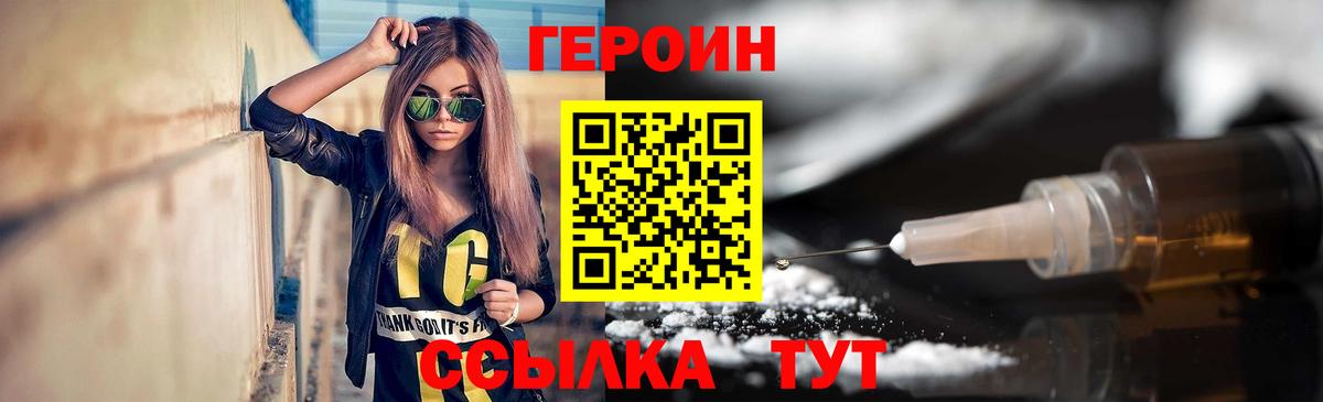 ГЕРОИН  Вход с VPN  Александров  Героин герыч 