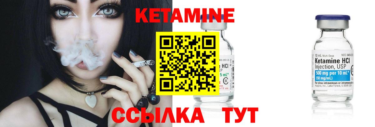 Александров  КЕТАМИН ketamine  Вход с VPN 