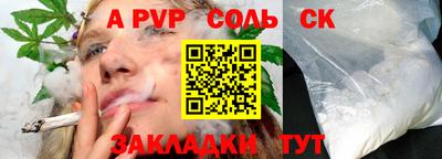 альфа пвп Чапаевск
