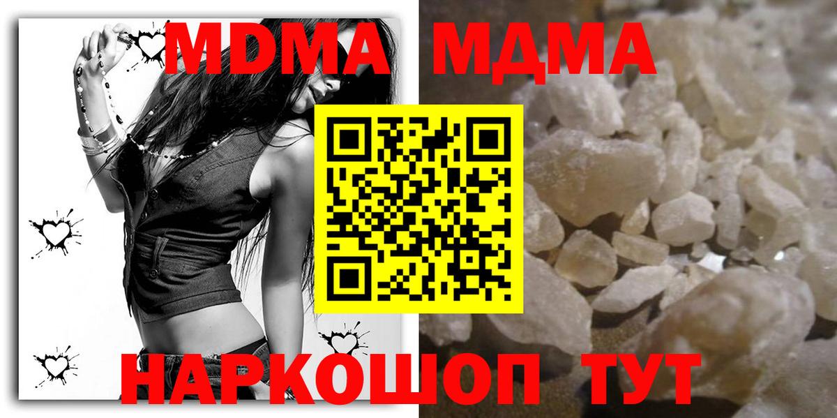 MDMA кристаллы Александров