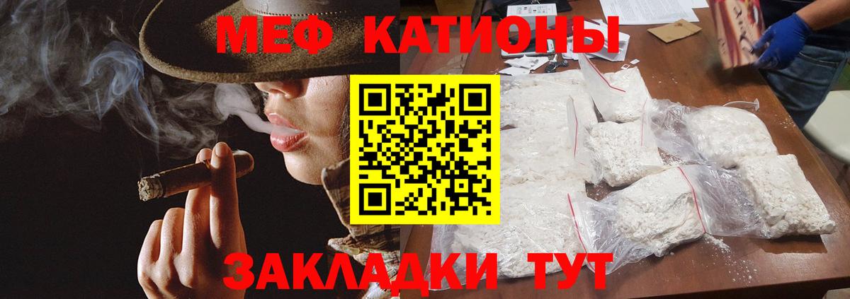 Мефедрон мука Александров