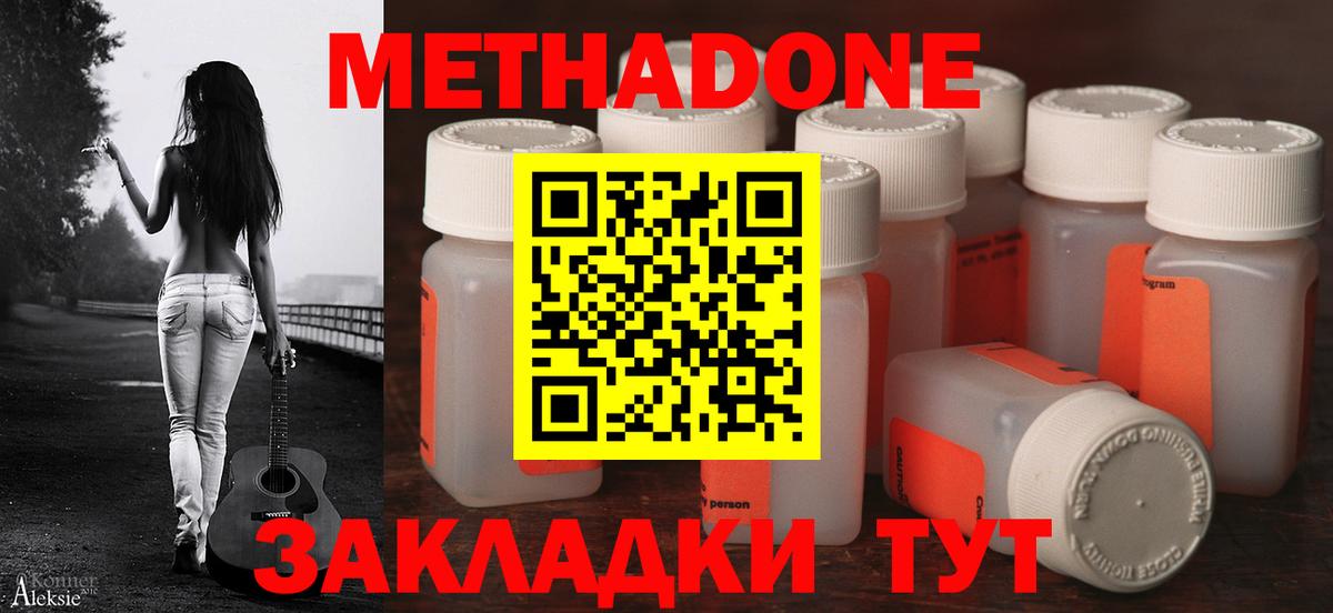 Александров  Метадон VHQ  Вход с VPN  МЕТАДОН methadone 