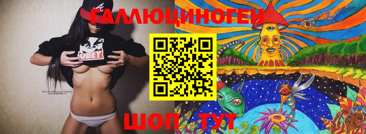 Псилоцибиновые грибы ЛСД Александров